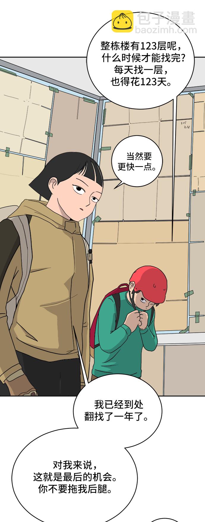 [第10话] 寻弟记1-神奇的化学反应35
