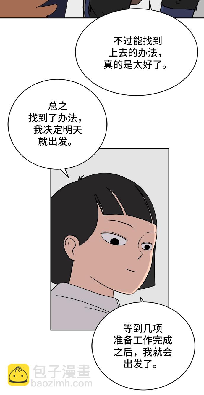 [第10话] 寻弟记1-神奇的化学反应4