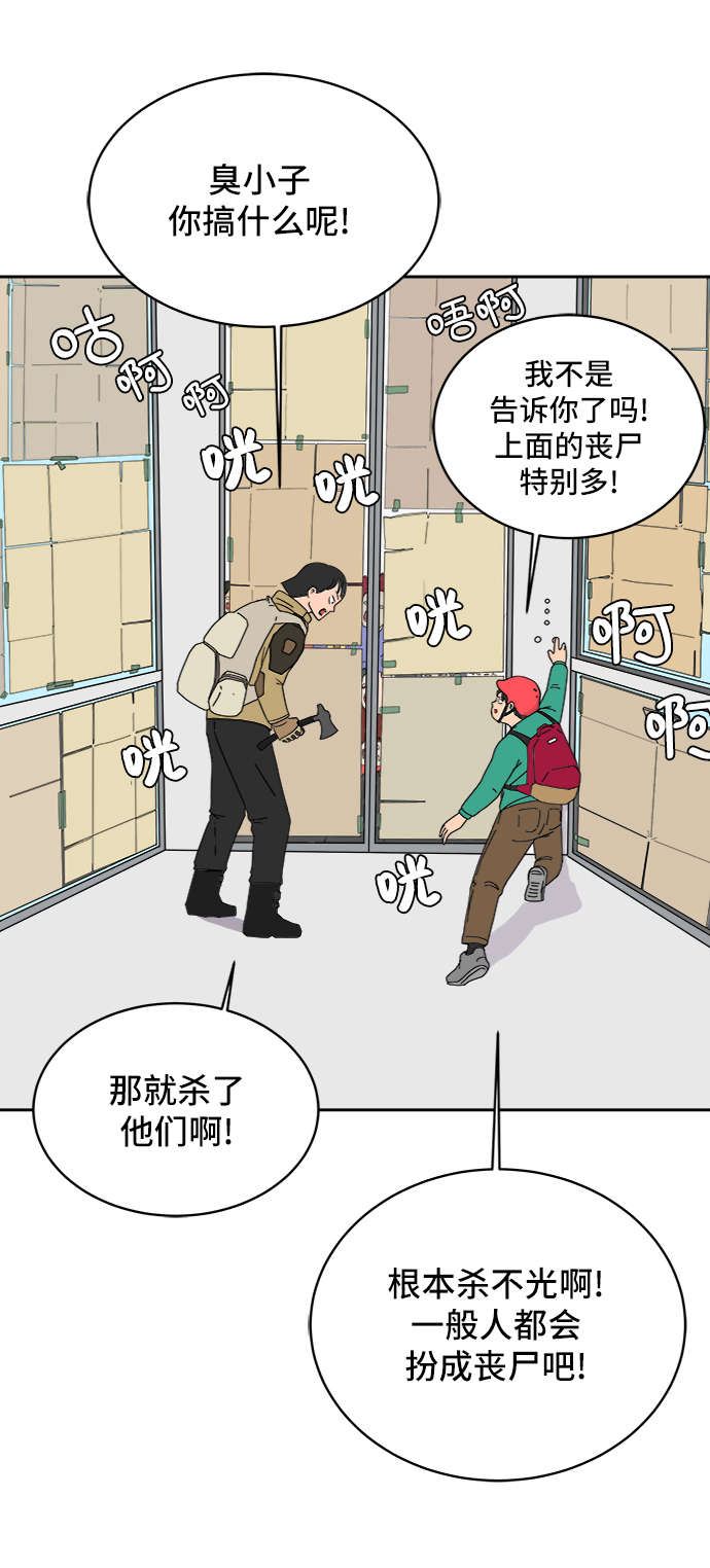 [第10话] 寻弟记1-神奇的化学反应45