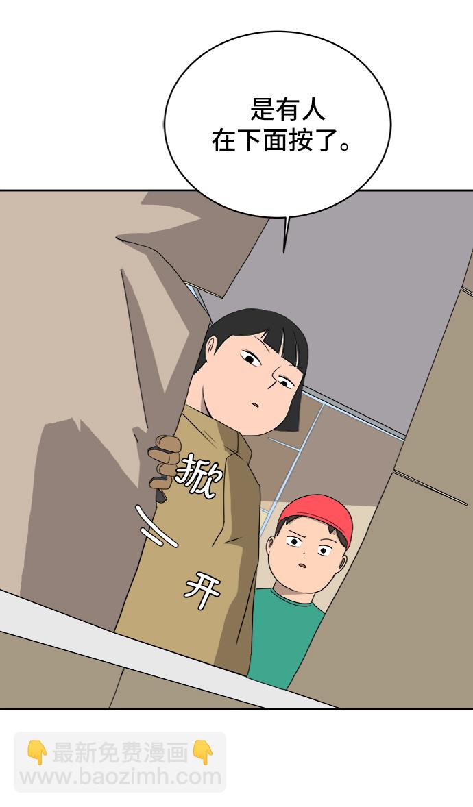 [第10话] 寻弟记1-神奇的化学反应54