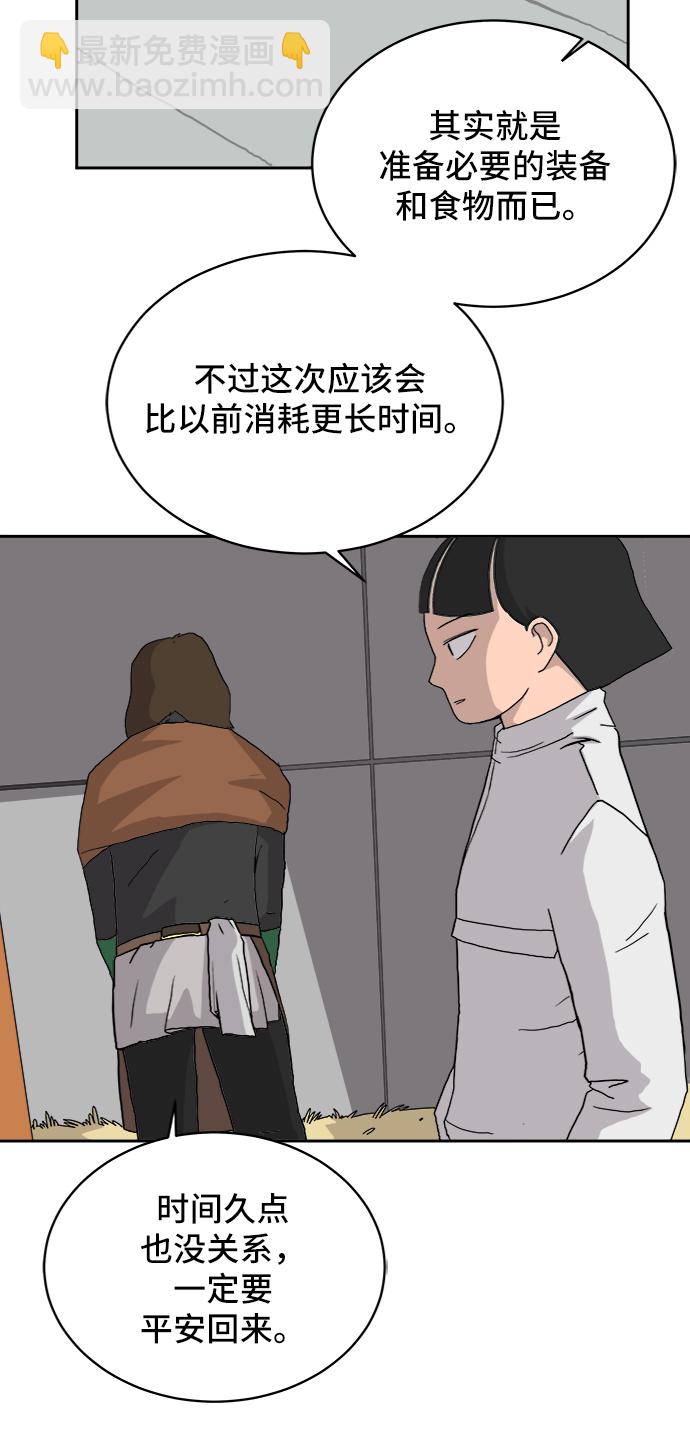 [第10话] 寻弟记1-神奇的化学反应6