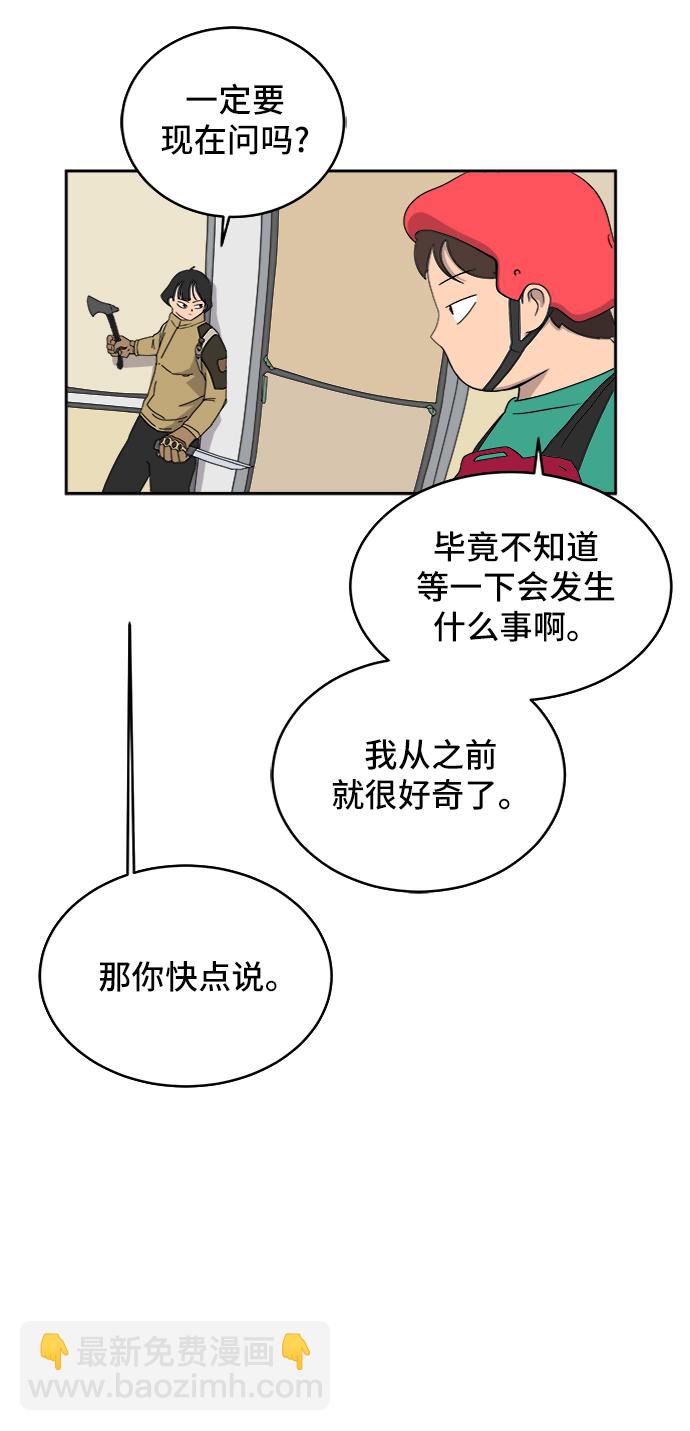 [第10话] 寻弟记1-神奇的化学反应65