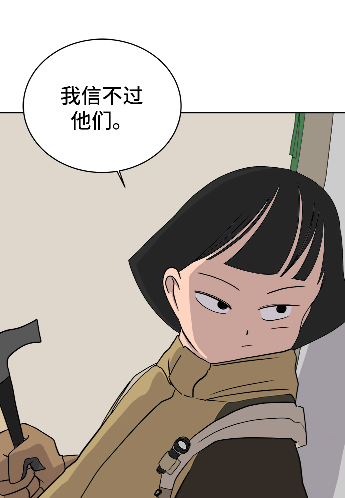 [第10话] 寻弟记1-神奇的化学反应67