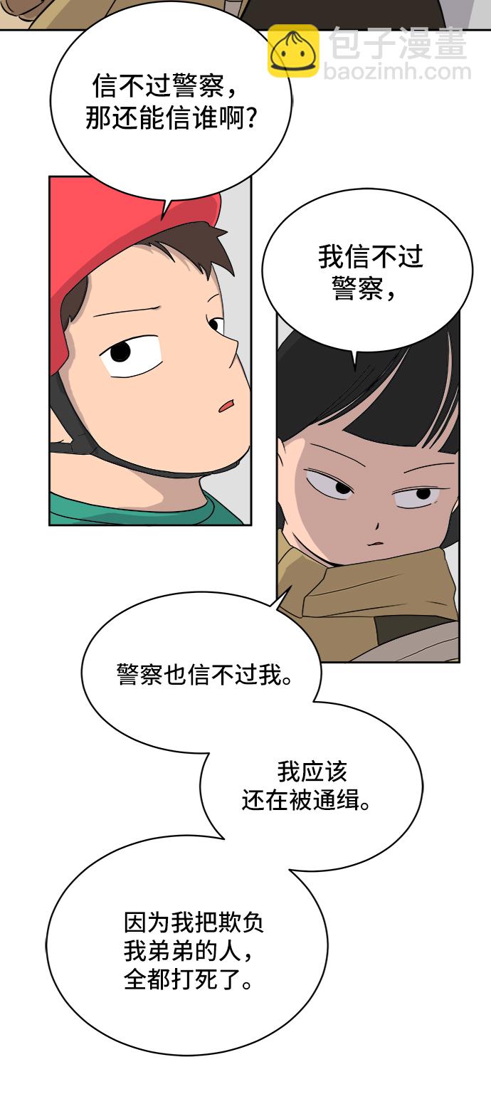 [第10话] 寻弟记1-神奇的化学反应68
