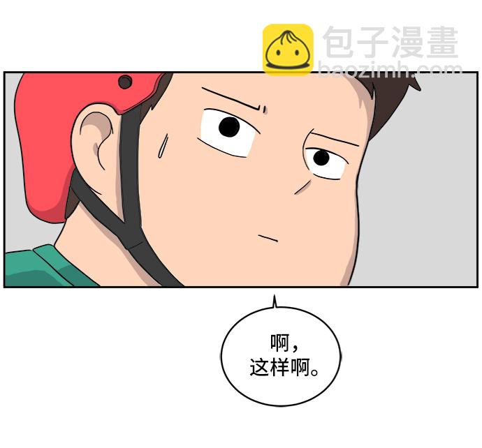 [第10话] 寻弟记1-神奇的化学反应69