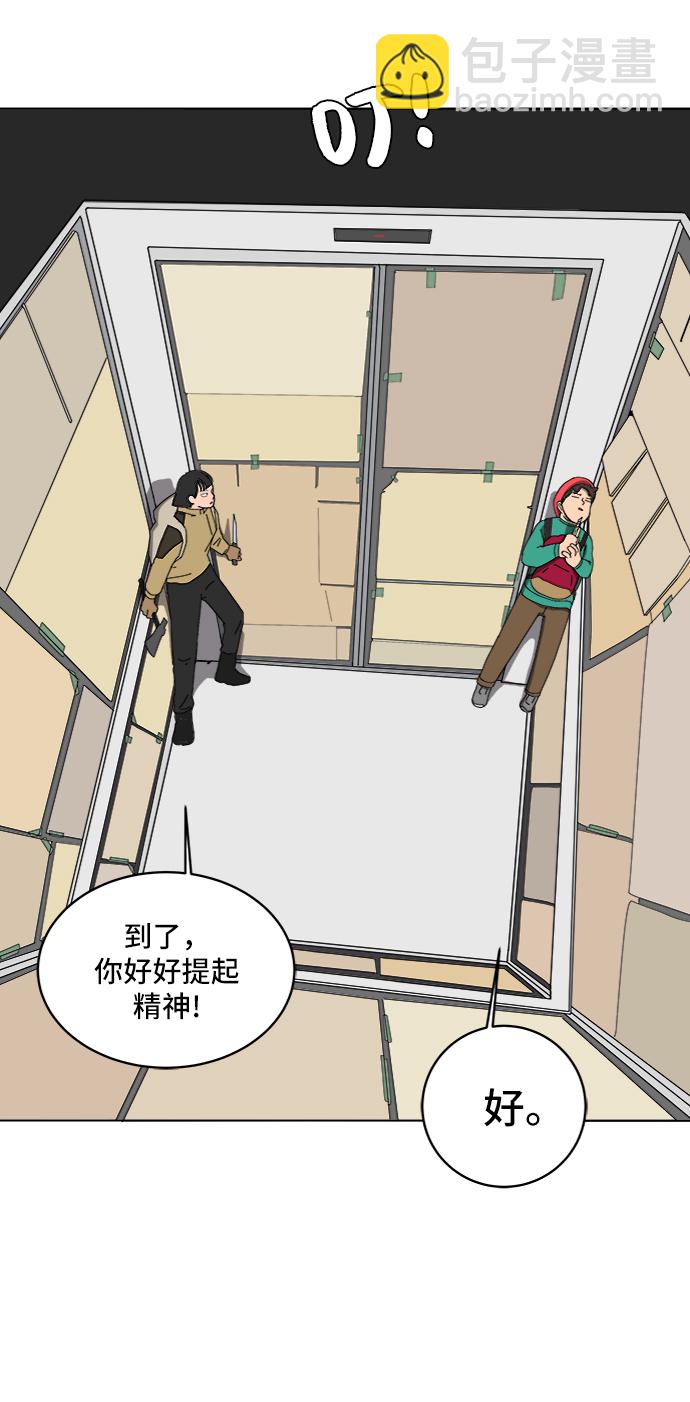 [第10话] 寻弟记1-神奇的化学反应70