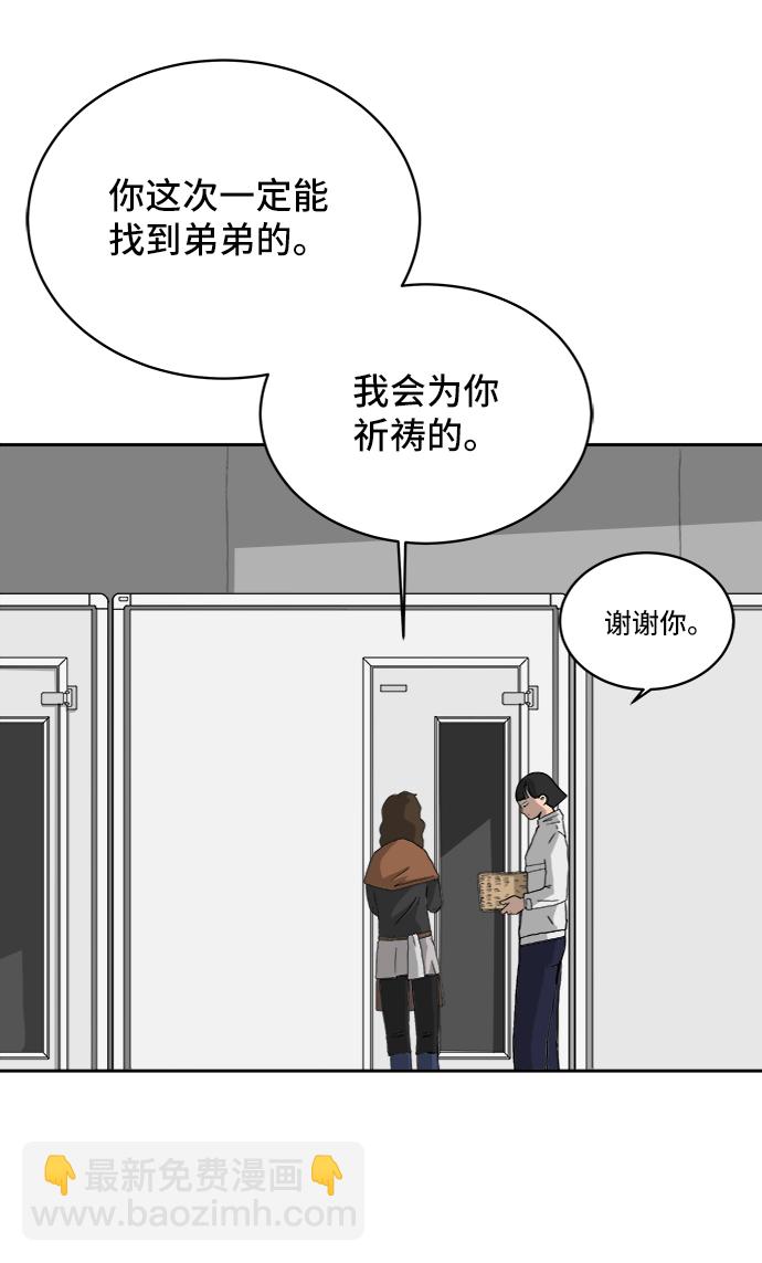 [第10话] 寻弟记1-神奇的化学反应9