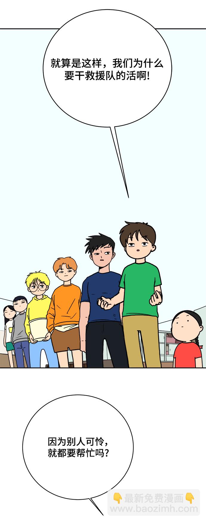 [第78话] 第三类接触1-30楼救援队23