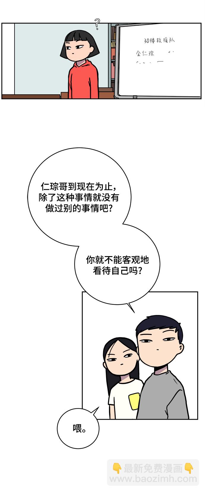 [第78话] 第三类接触1-30楼救援队27