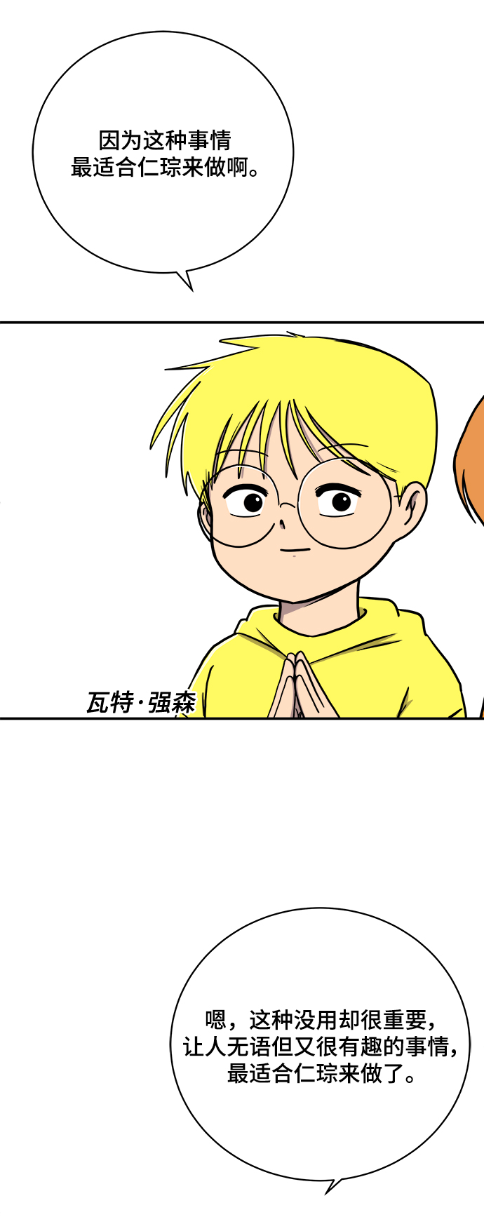 [第78话] 第三类接触1-30楼救援队28
