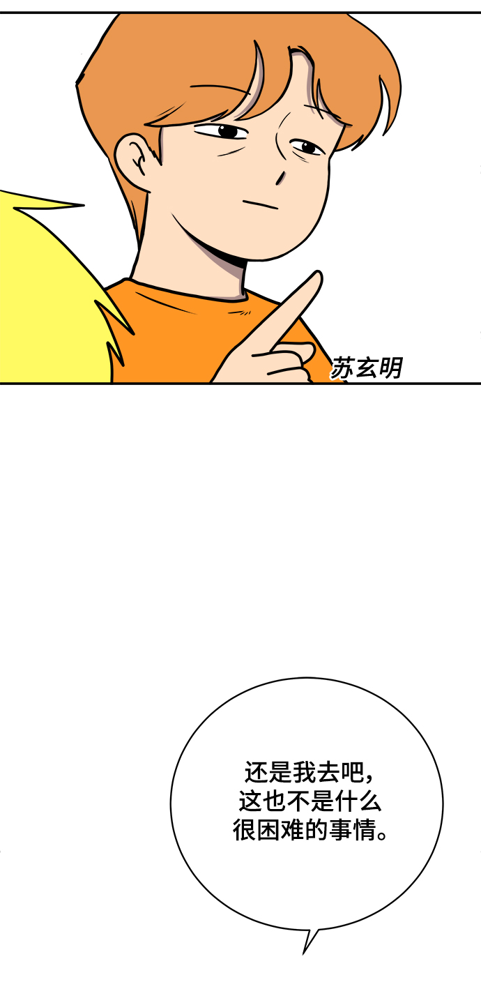 [第78话] 第三类接触1-30楼救援队29