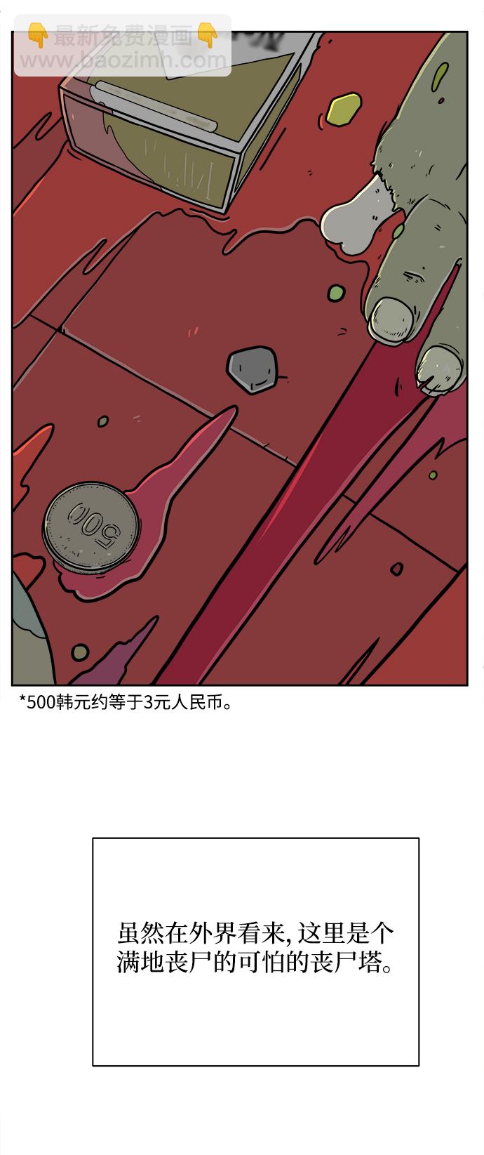 [第78话] 第三类接触1-30楼救援队3
