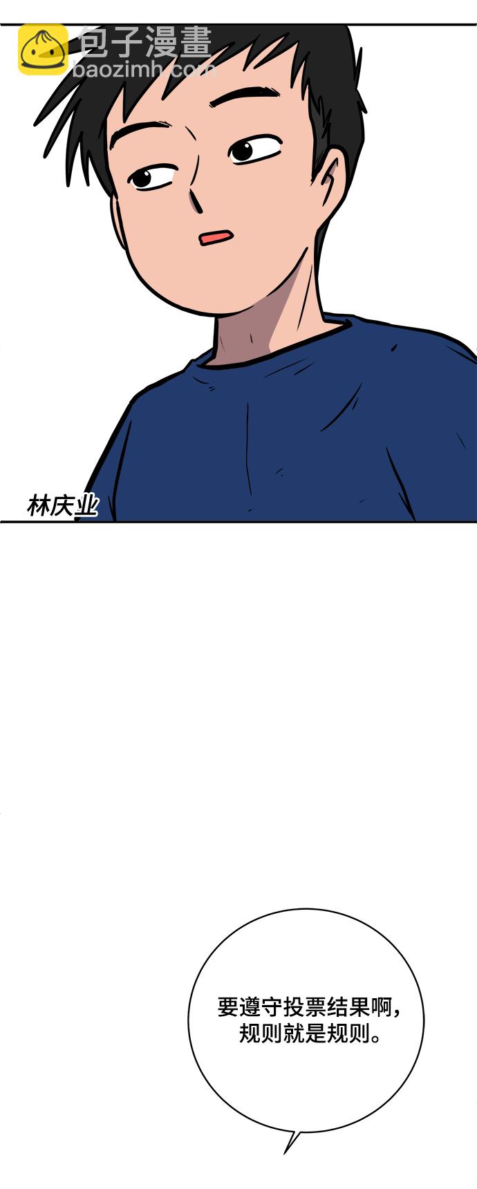 [第78话] 第三类接触1-30楼救援队30