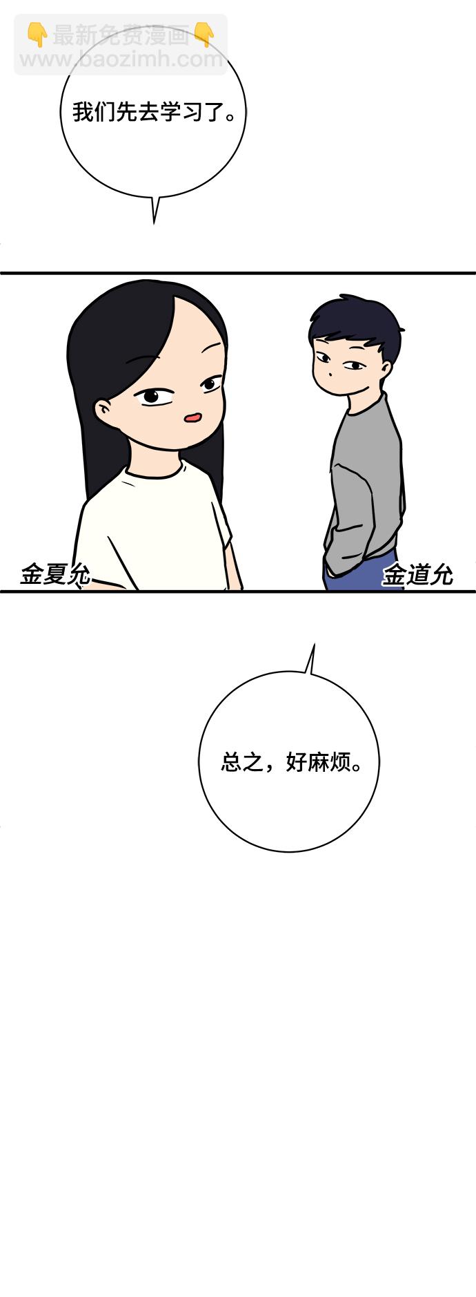 [第78话] 第三类接触1-30楼救援队33