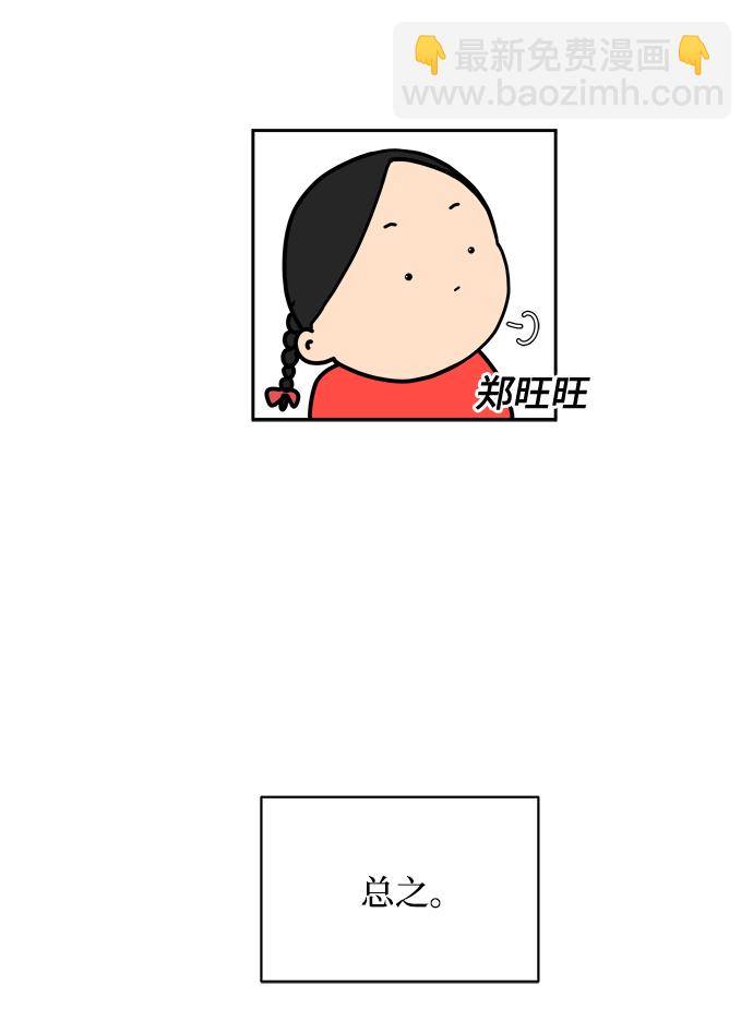 [第78话] 第三类接触1-30楼救援队36