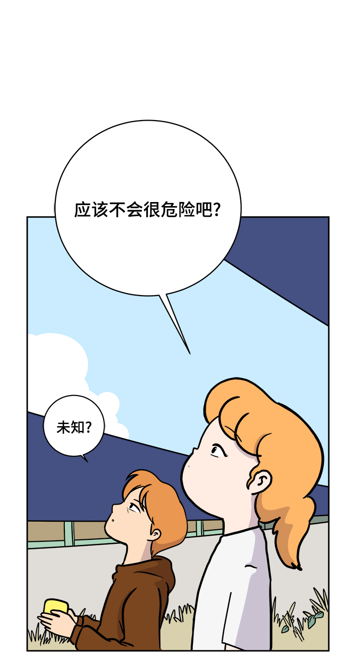 [第78话] 第三类接触1-30楼救援队42