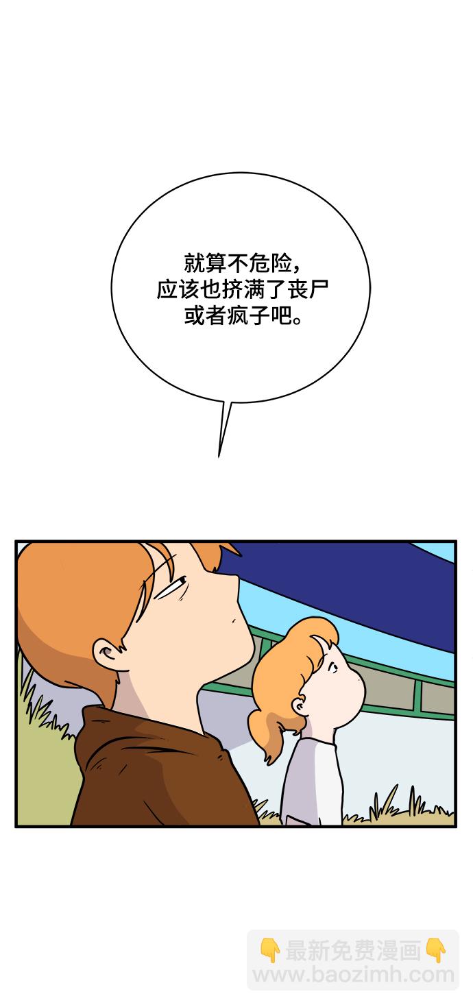 [第78话] 第三类接触1-30楼救援队43