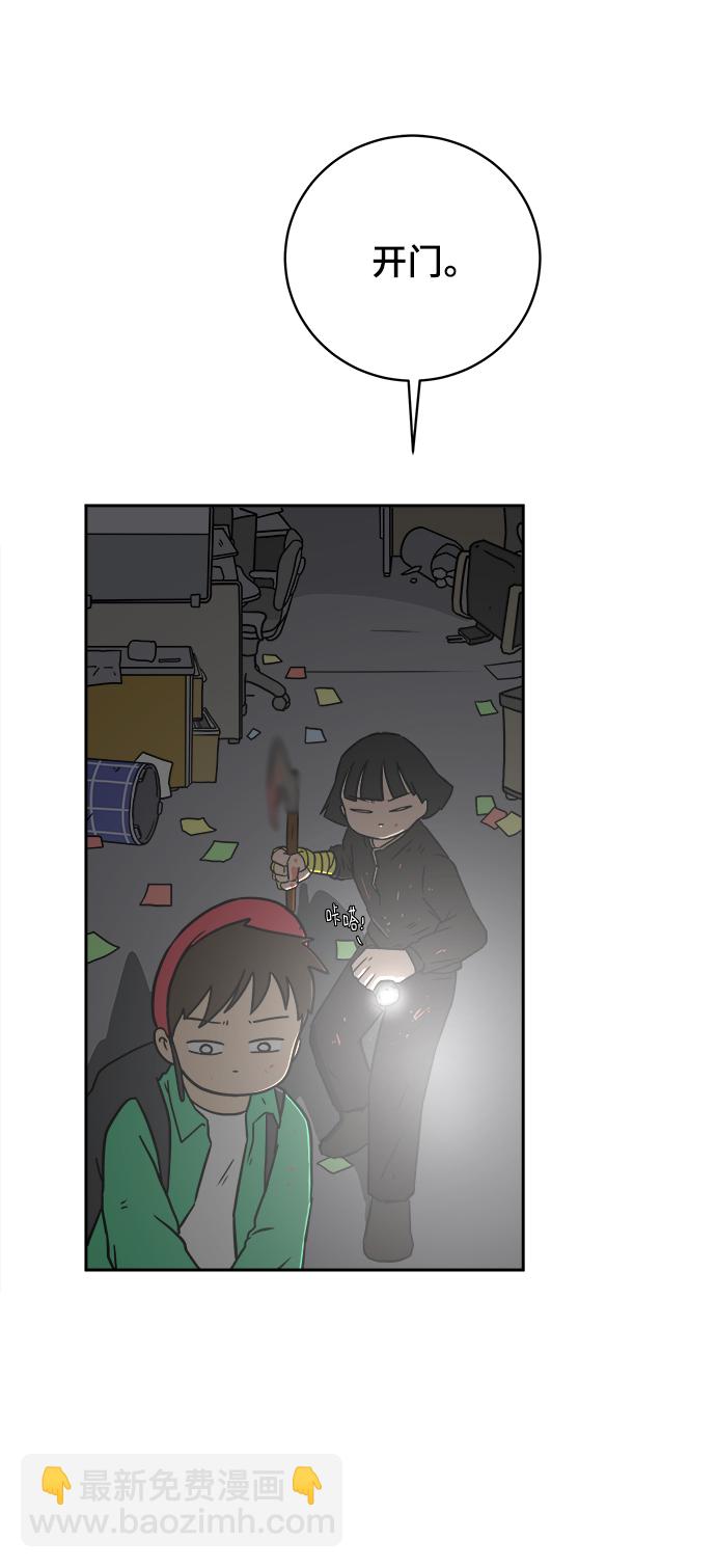 [第78话] 第三类接触1-30楼救援队63