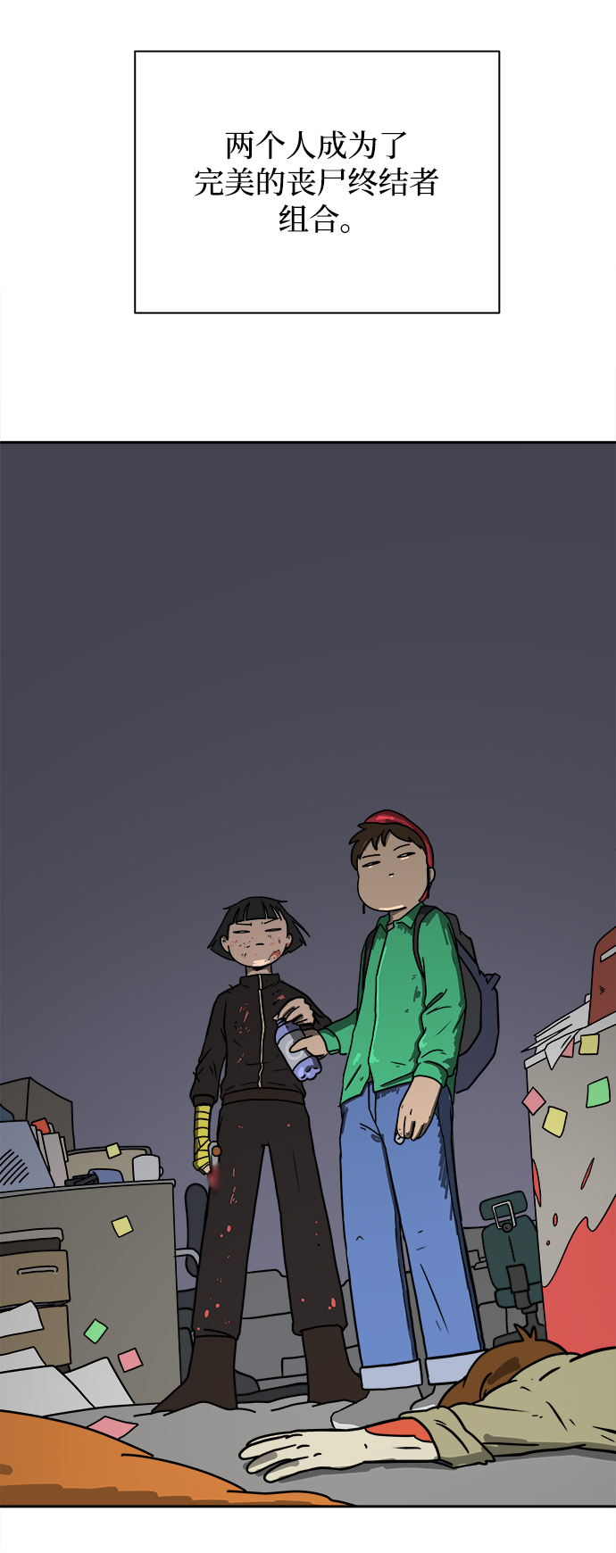 [第78话] 第三类接触1-30楼救援队70