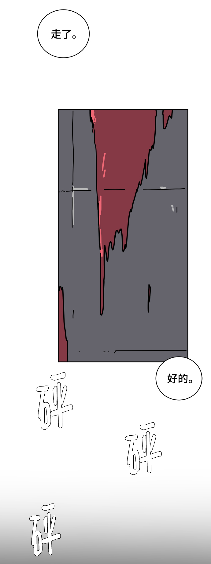 [第78话] 第三类接触1-30楼救援队72
