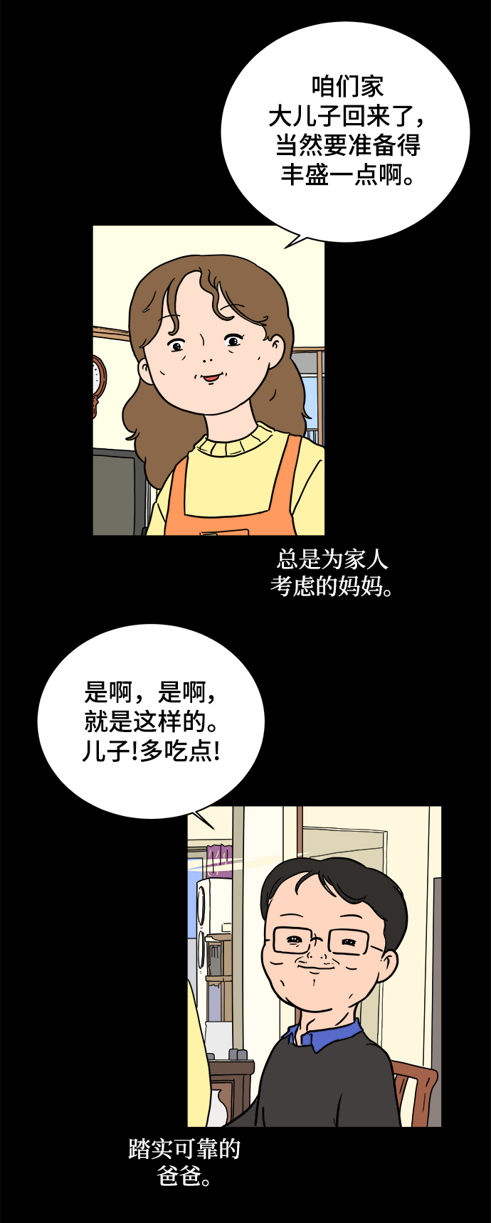 [第78话] 第三类接触1-30楼救援队77