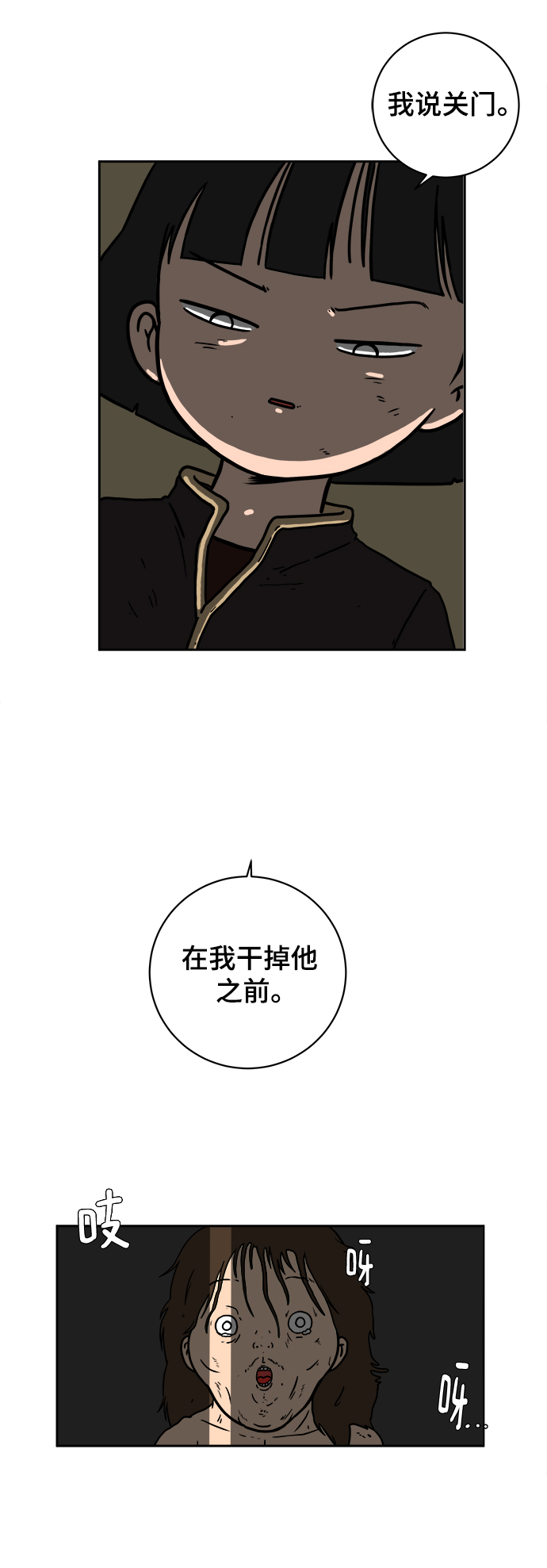 [第78话] 第三类接触1-30楼救援队97