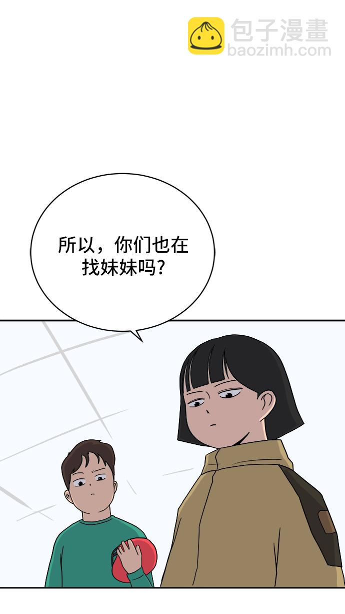[第11话] 寻弟记2-令人为难的三兄弟16