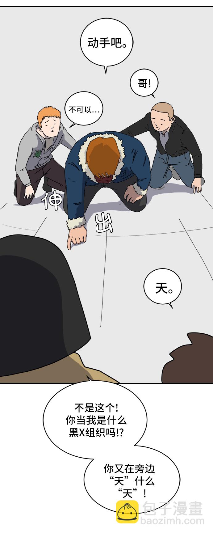 [第11话] 寻弟记2-令人为难的三兄弟19