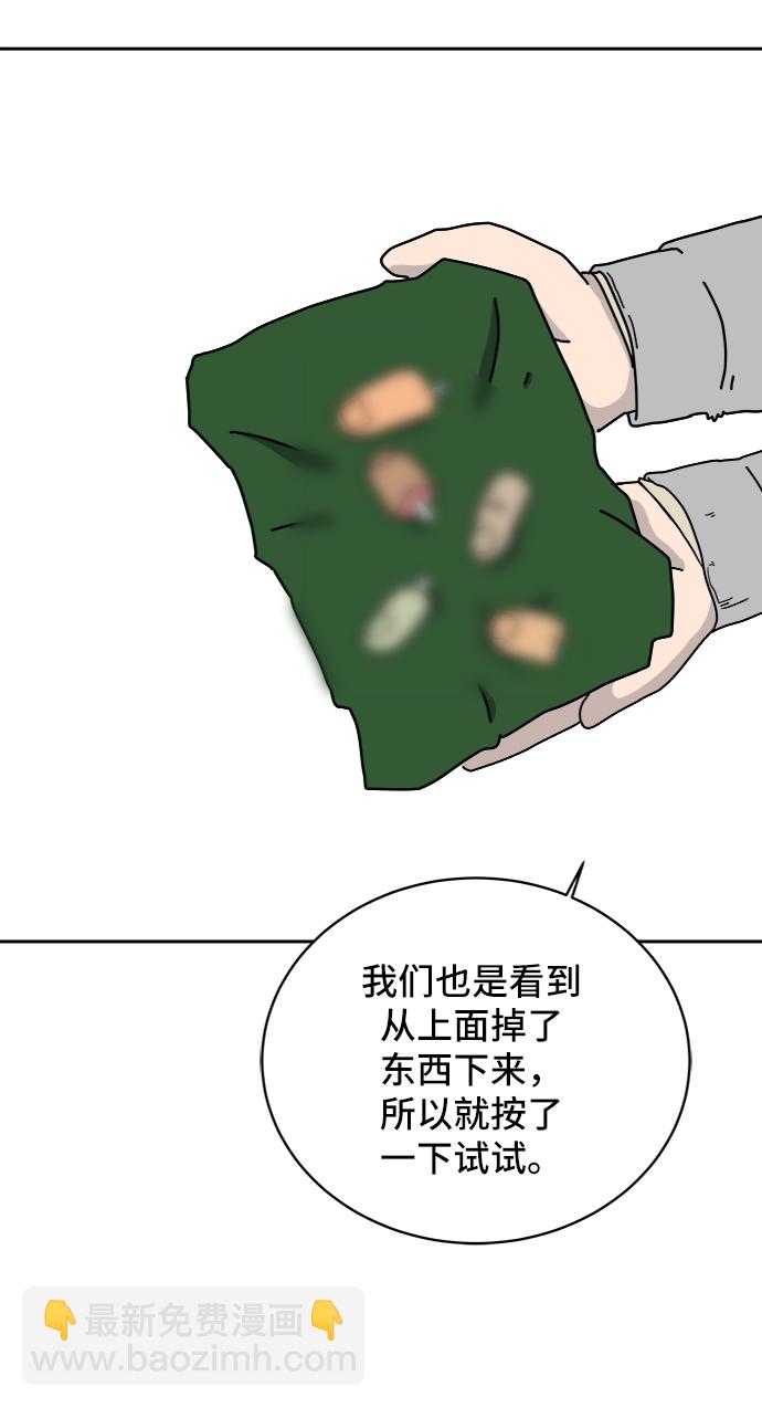 [第11话] 寻弟记2-令人为难的三兄弟20