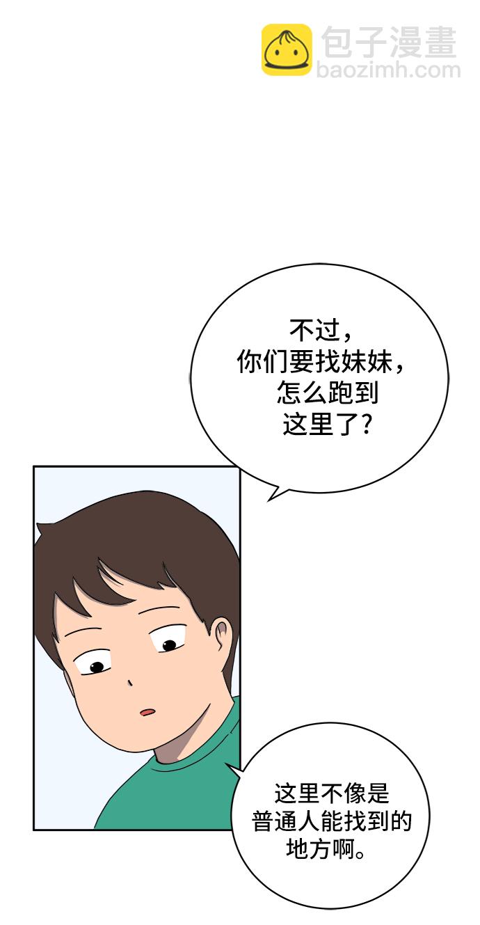 [第11话] 寻弟记2-令人为难的三兄弟22