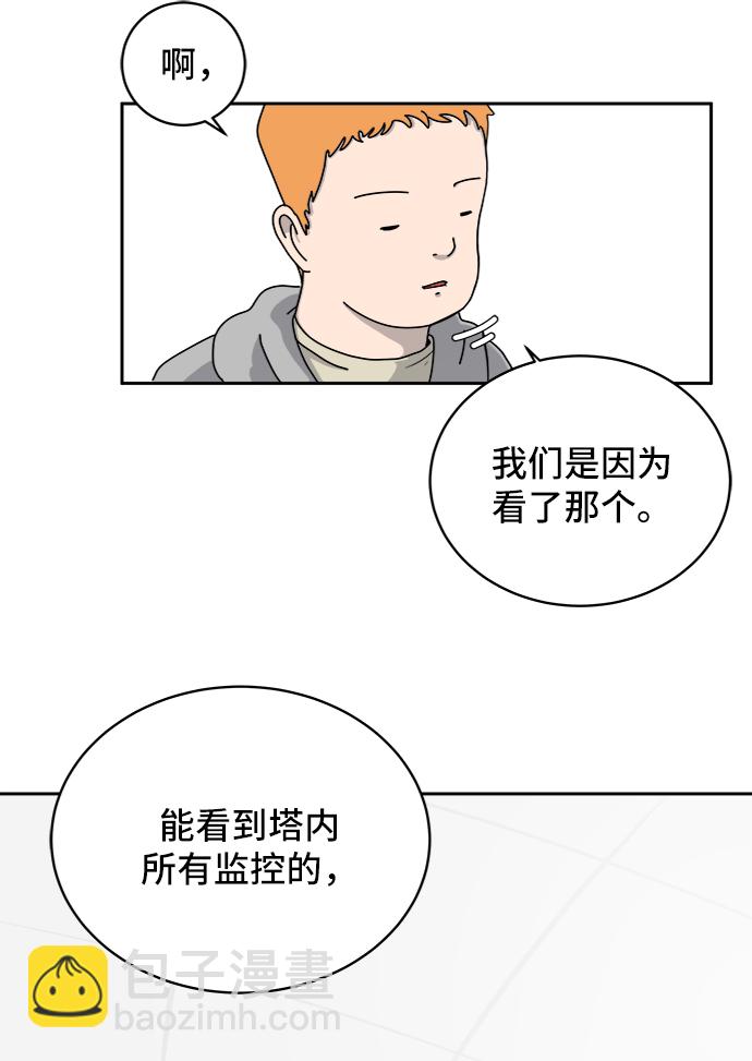 [第11话] 寻弟记2-令人为难的三兄弟23