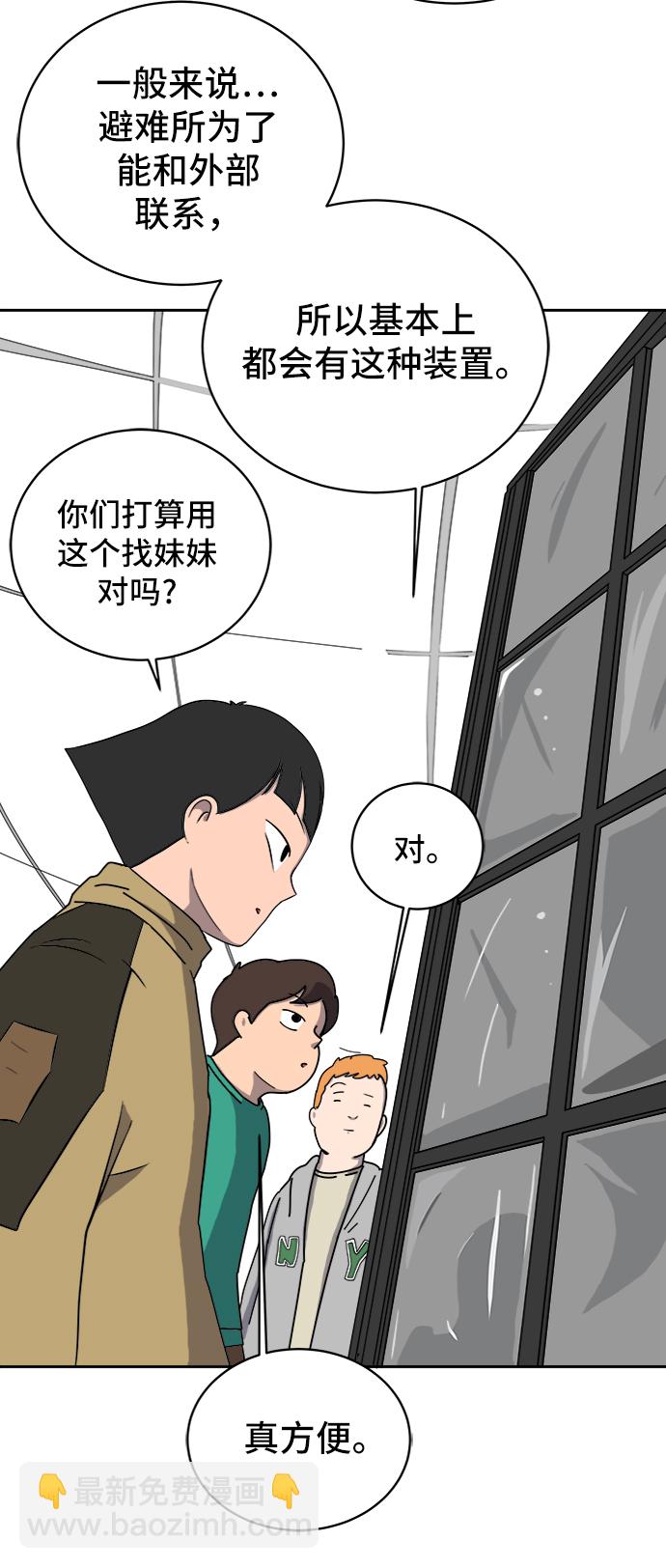 [第11话] 寻弟记2-令人为难的三兄弟25