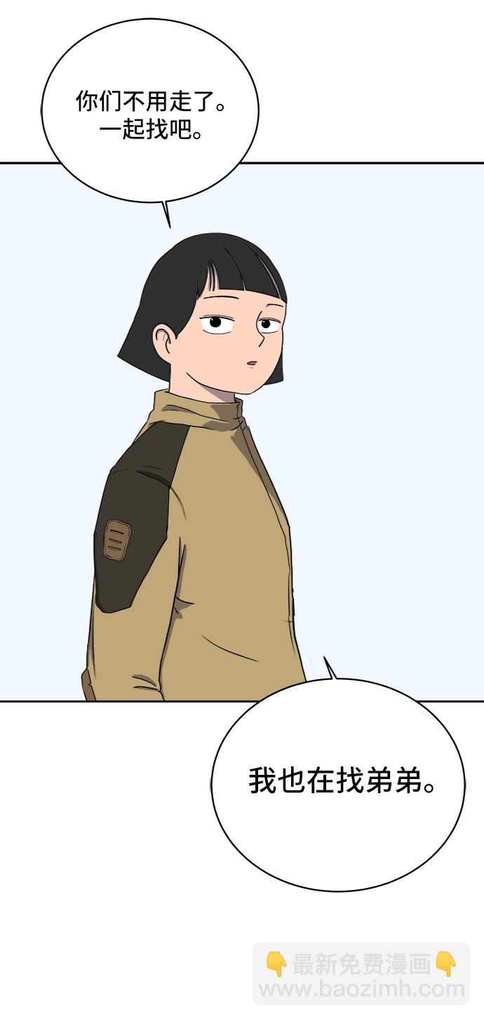 [第11话] 寻弟记2-令人为难的三兄弟27