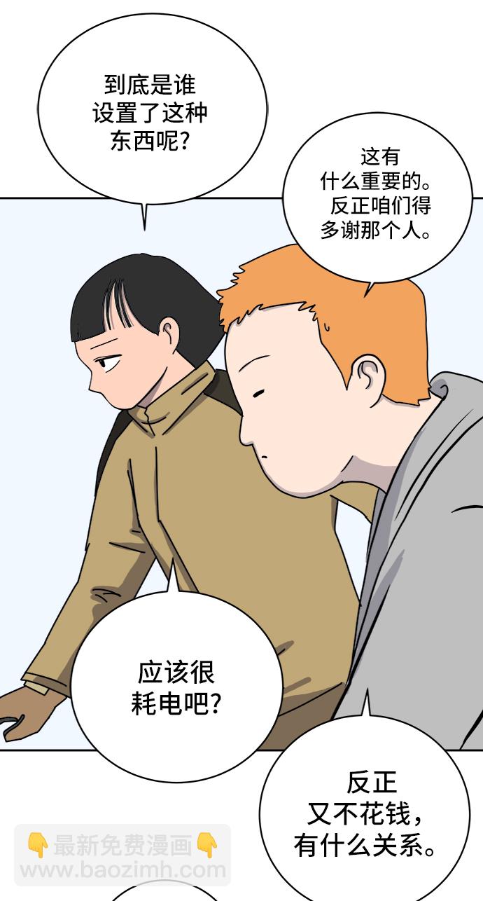 [第11话] 寻弟记2-令人为难的三兄弟31