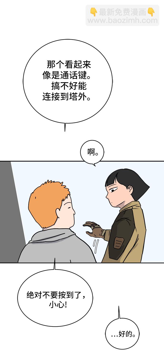[第11话] 寻弟记2-令人为难的三兄弟33