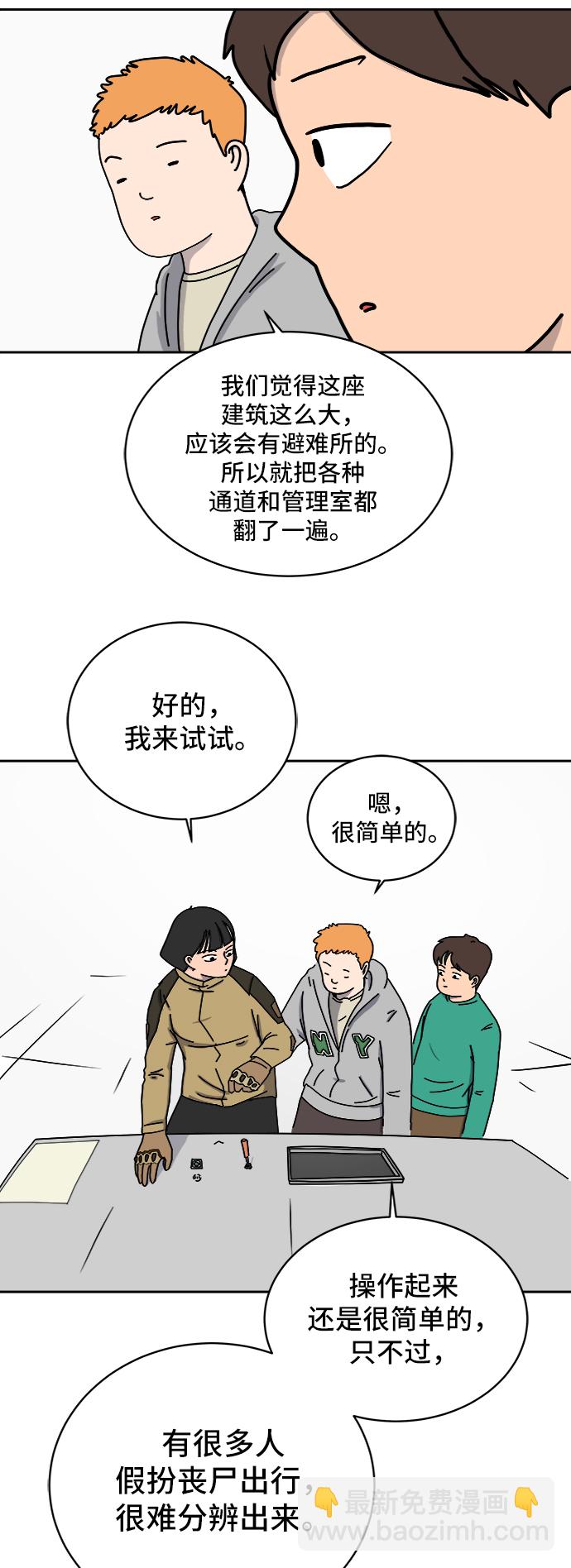 [第11话] 寻弟记2-令人为难的三兄弟35