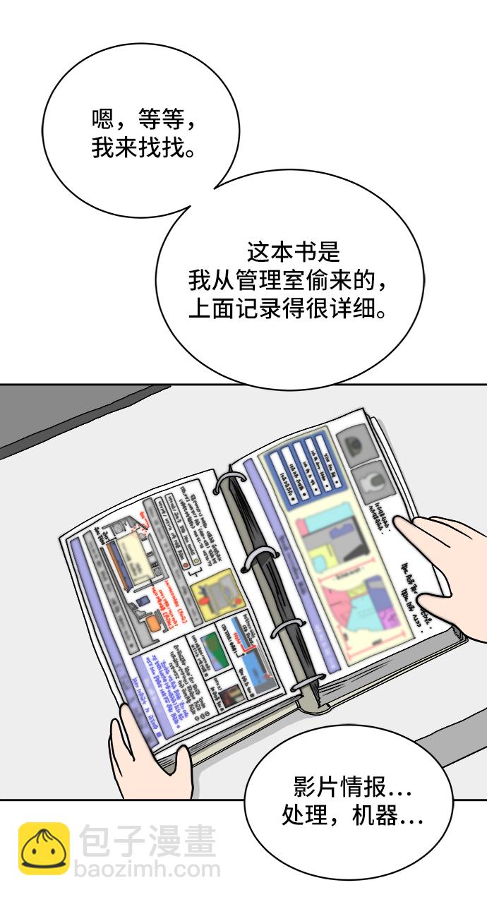[第11话] 寻弟记2-令人为难的三兄弟37