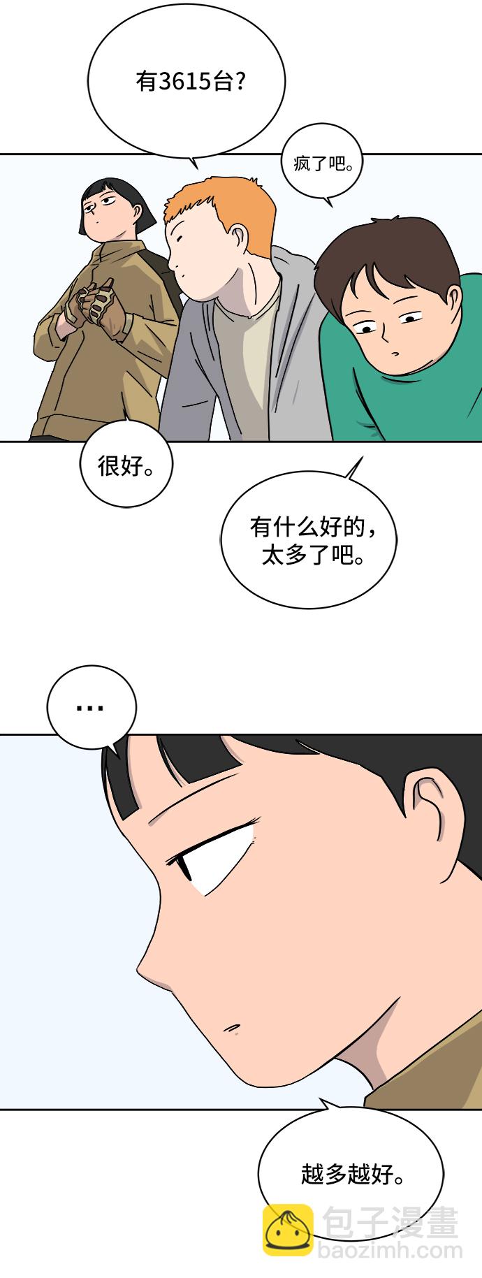 [第11话] 寻弟记2-令人为难的三兄弟38