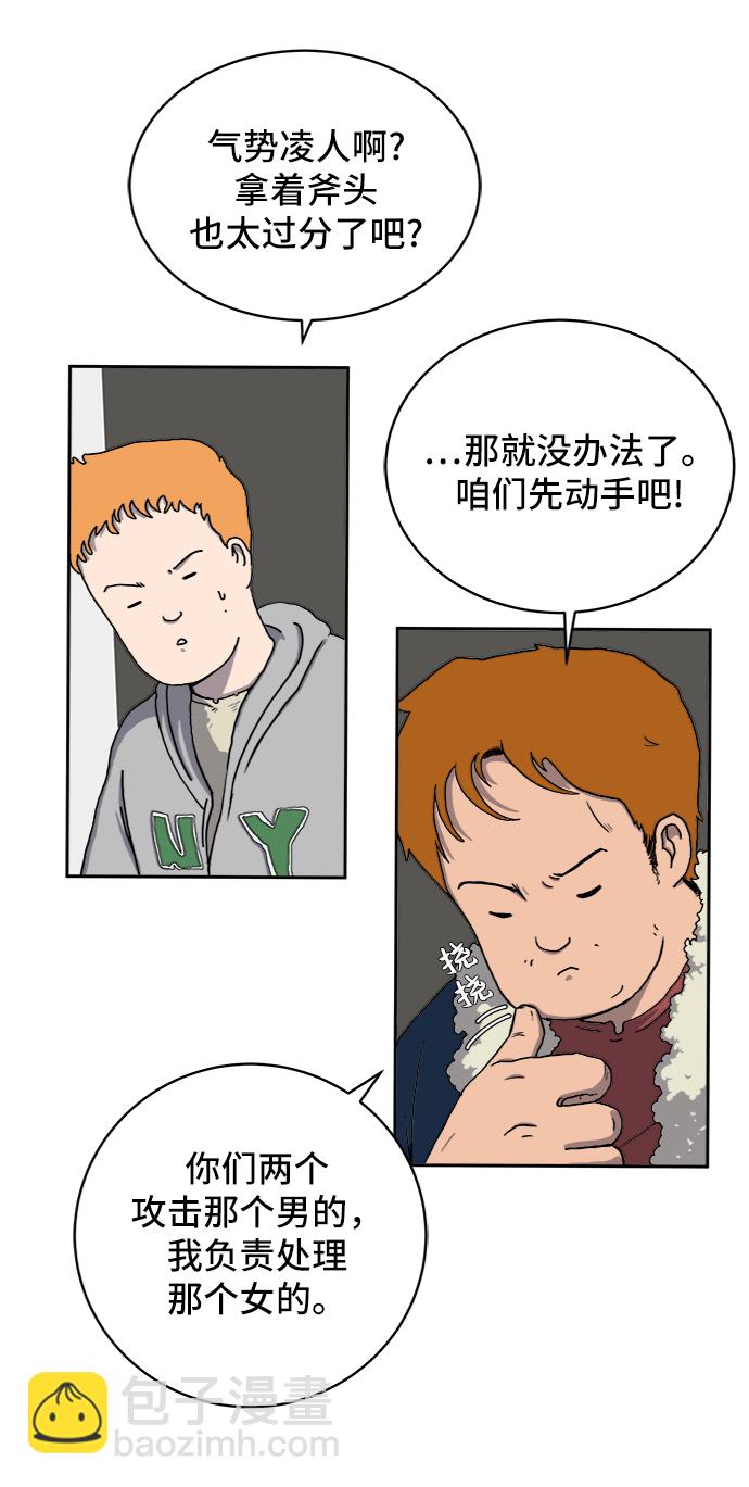 [第11话] 寻弟记2-令人为难的三兄弟4