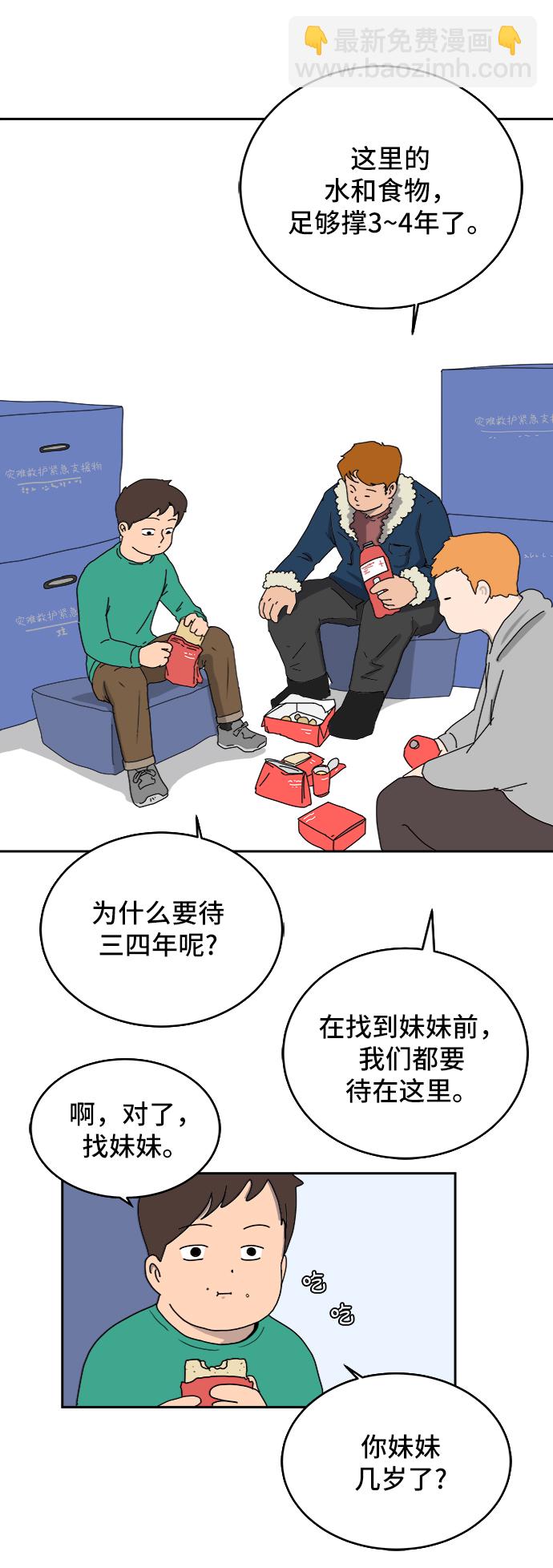 [第11话] 寻弟记2-令人为难的三兄弟40