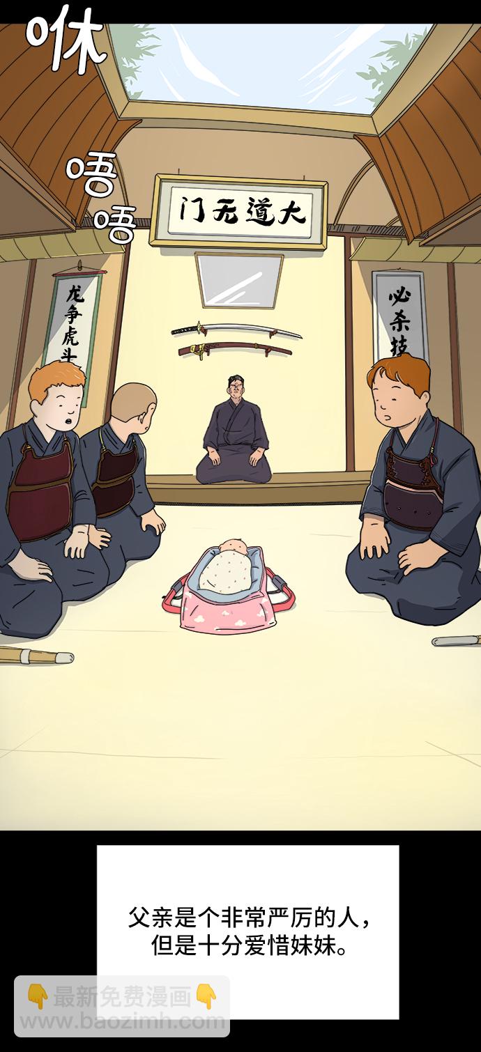 [第11话] 寻弟记2-令人为难的三兄弟43