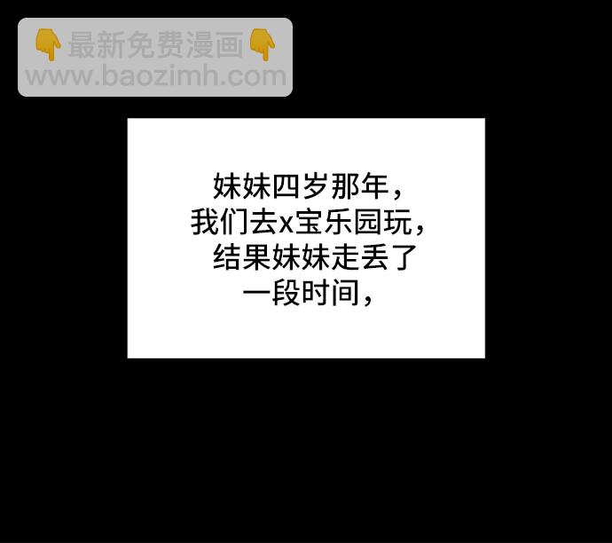 [第11话] 寻弟记2-令人为难的三兄弟45