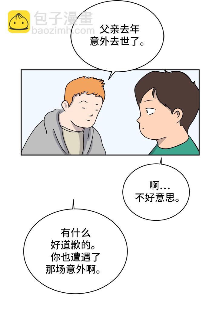 [第11话] 寻弟记2-令人为难的三兄弟53