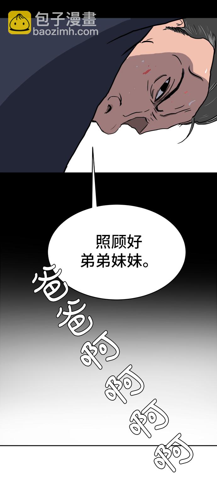 [第11话] 寻弟记2-令人为难的三兄弟58