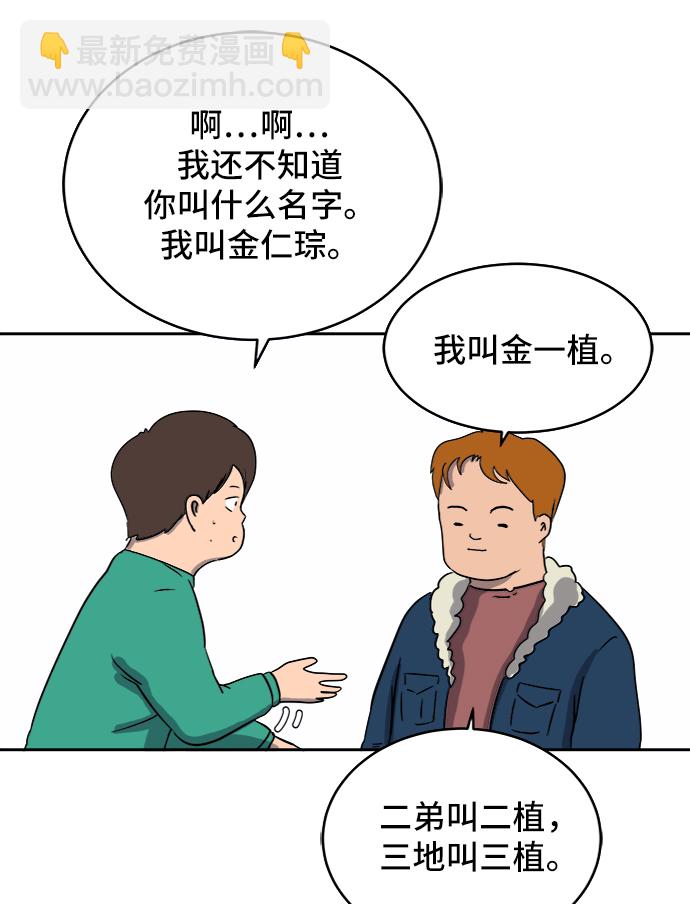 [第11话] 寻弟记2-令人为难的三兄弟60