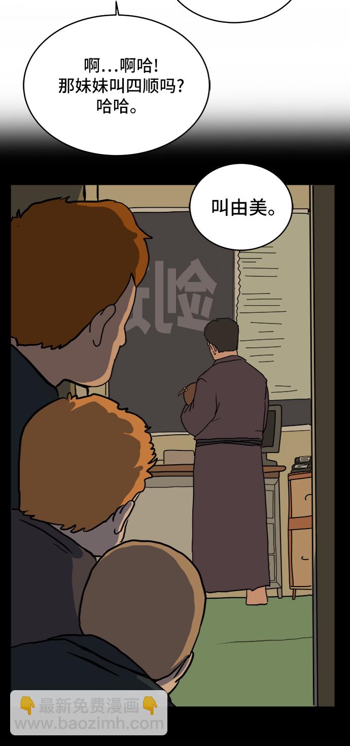 [第11话] 寻弟记2-令人为难的三兄弟61