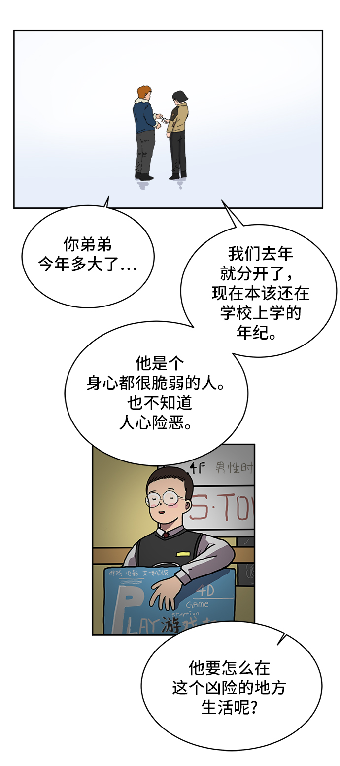 [第11话] 寻弟记2-令人为难的三兄弟65