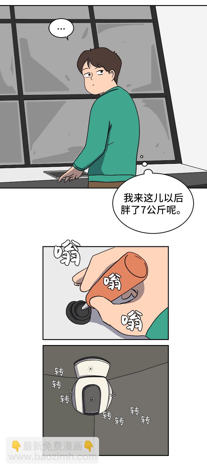 [第11话] 寻弟记2-令人为难的三兄弟66