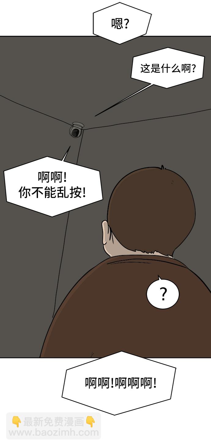 [第11话] 寻弟记2-令人为难的三兄弟72