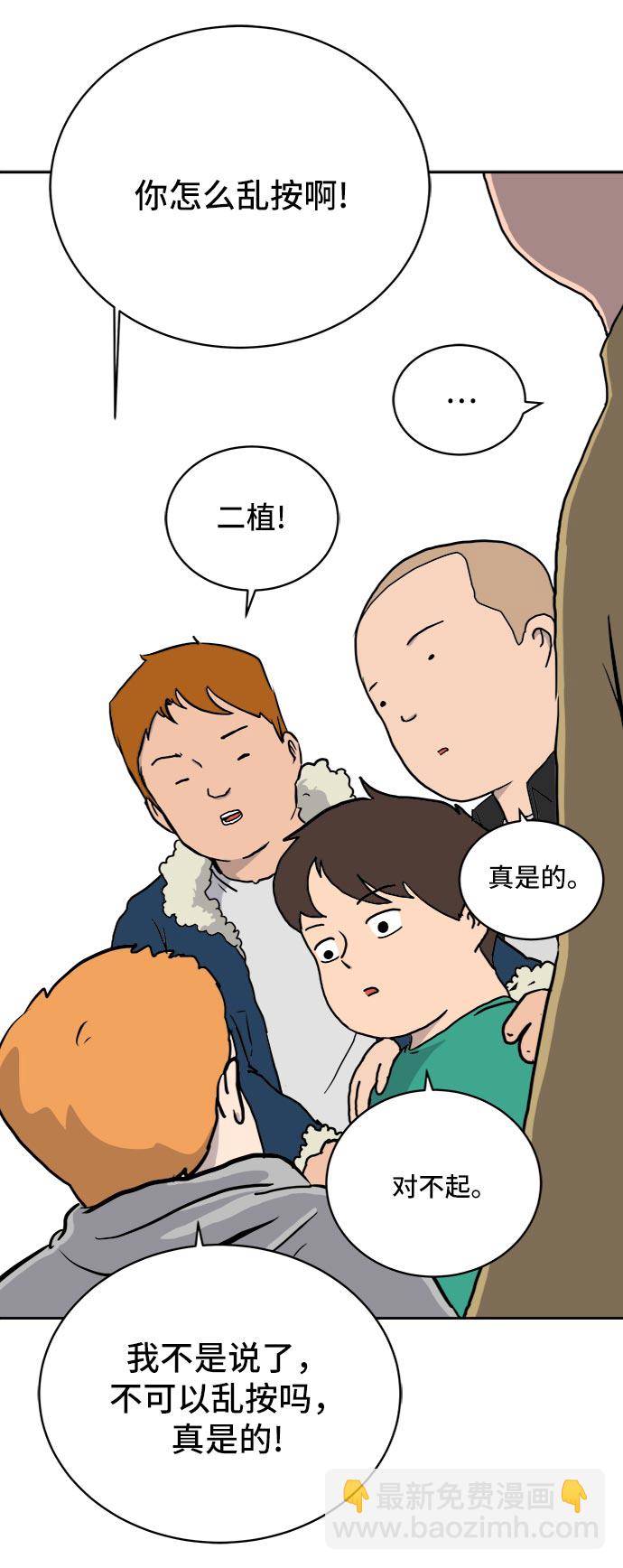 [第12话] 寻弟记3-热情的离别1